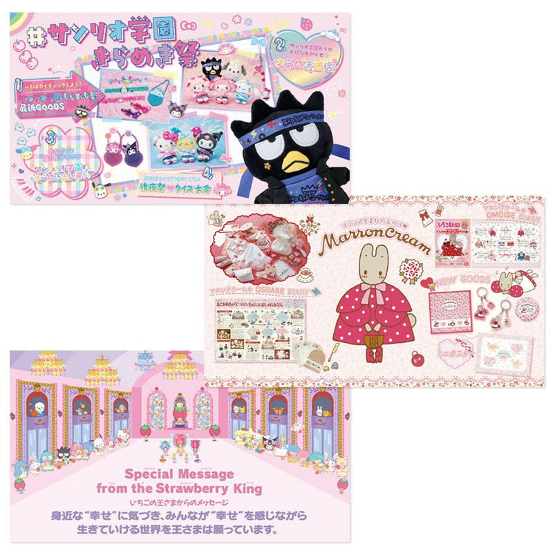 Sanrio Strawberry News #688 June 2025