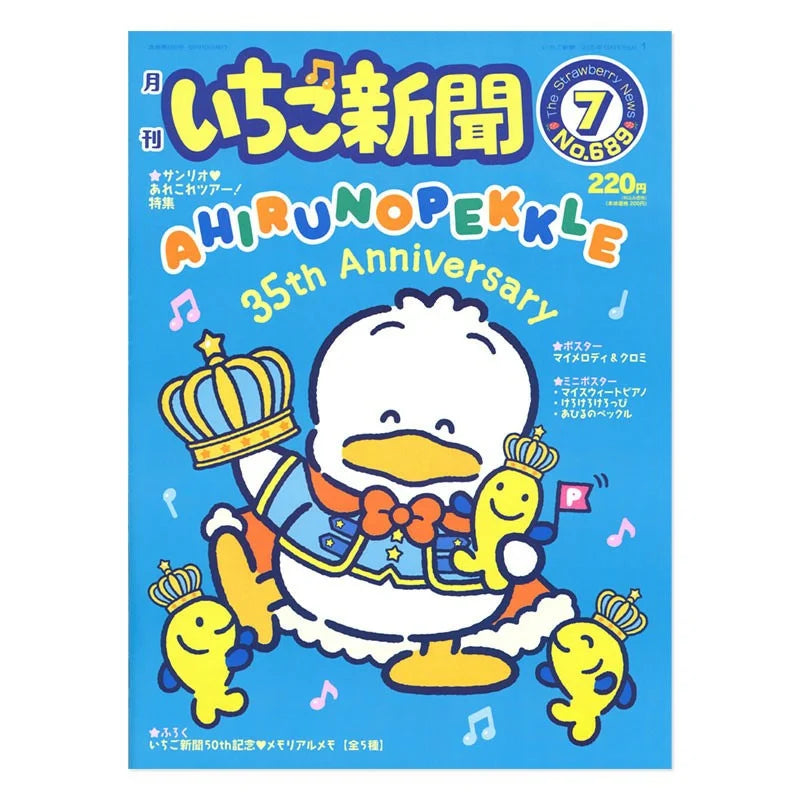 Sanrio Strawberry News #689 July 2025