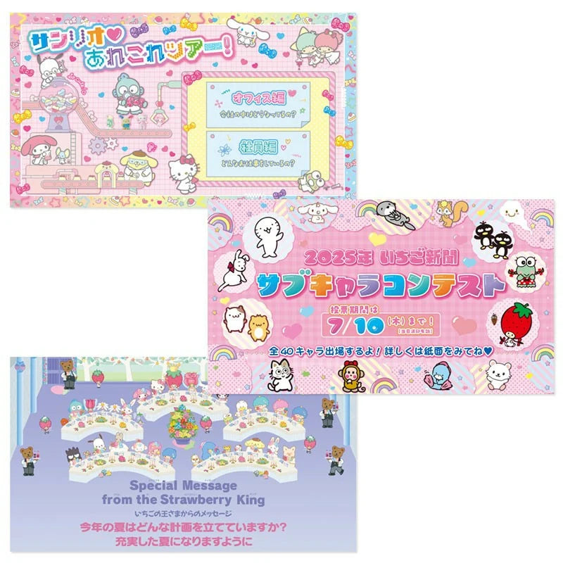Sanrio Strawberry News #689 July 2025