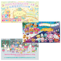 Sanrio Strawberry News #690 August 2025