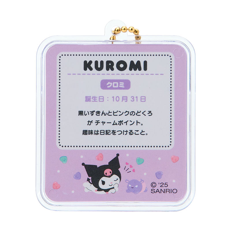 Kuromi Miniature Package Keychain