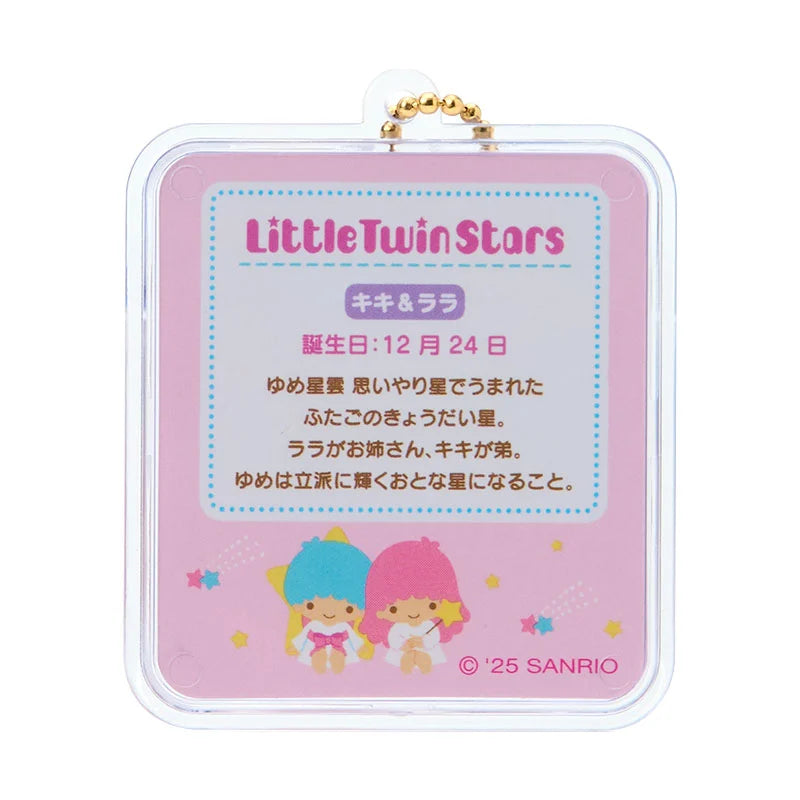 Little Twin Stars Miniature Package Keychain