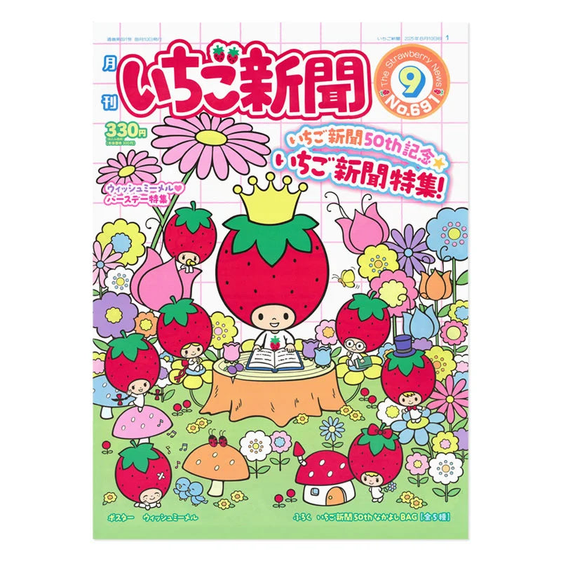 Sanrio Strawberry News #691 September 2025