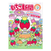 Sanrio Strawberry News #691 September 2025
