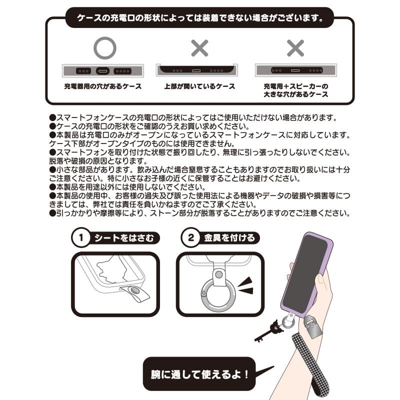 Kuromi "KUROMI's Special Key" Phone Strap
