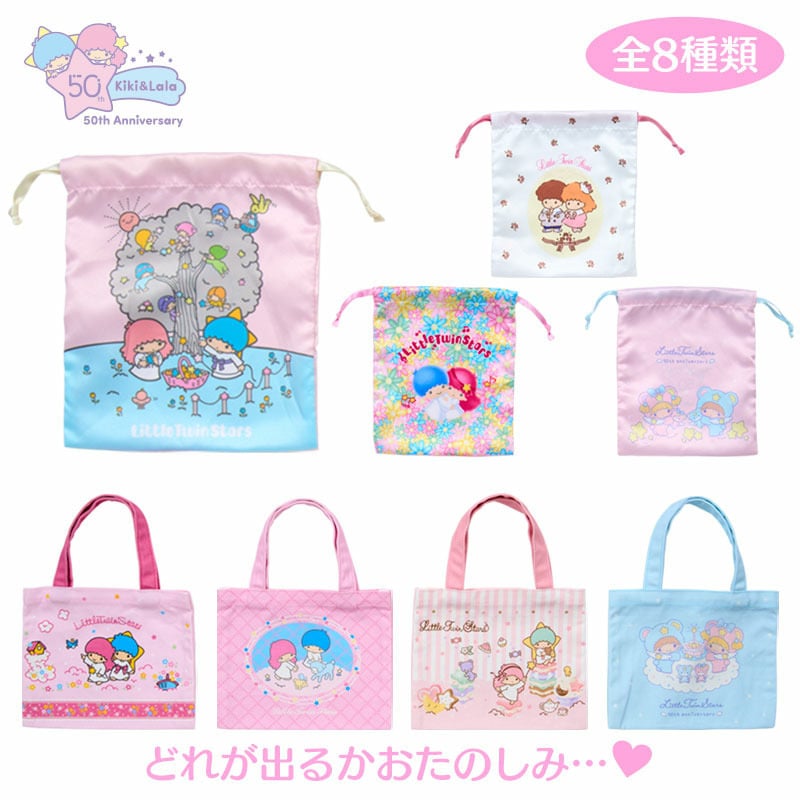 Little Twin Stars "Starry Sky Angel" Drawstring & Mini Handbag Blind Box