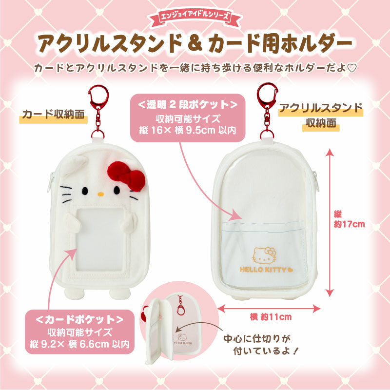 PomPomPurin Acrylic Stand & Card Holder Pouch Keychain