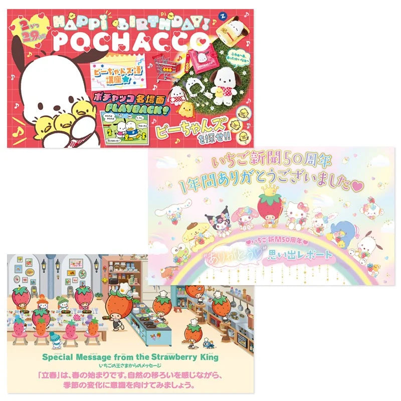 Sanrio Strawberry News #696 February 2026