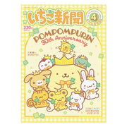 Sanrio Strawberry News #698 April 2026