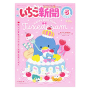Sanrio Strawberry News #699 May 2026
