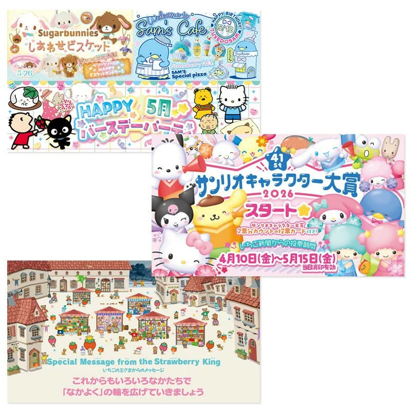Sanrio Strawberry News #699 May 2026