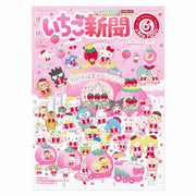 Pre-Order Sanrio Strawberry News #700 June 2026