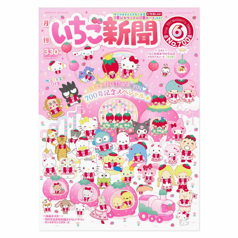 Pre-Order Sanrio Strawberry News #700 June 2026