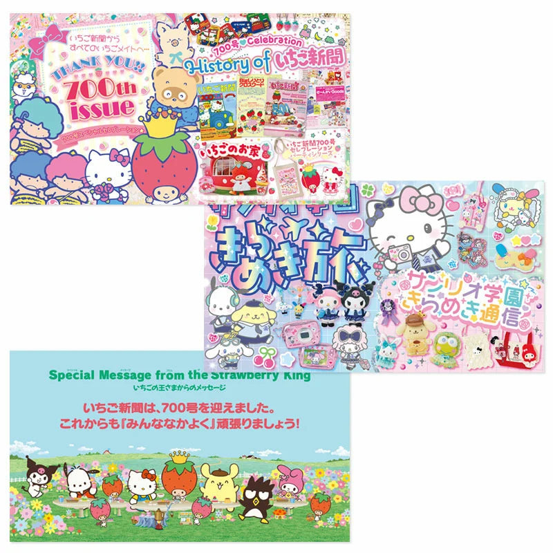 Pre-Order Sanrio Strawberry News #700 June 2026