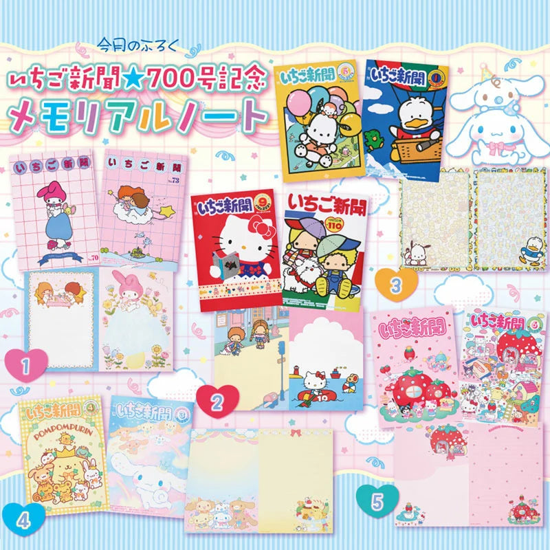 Pre-Order Sanrio Strawberry News #700 June 2026