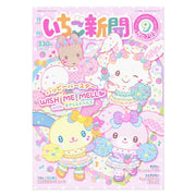 Sanrio Strawberry News #703 September 2026