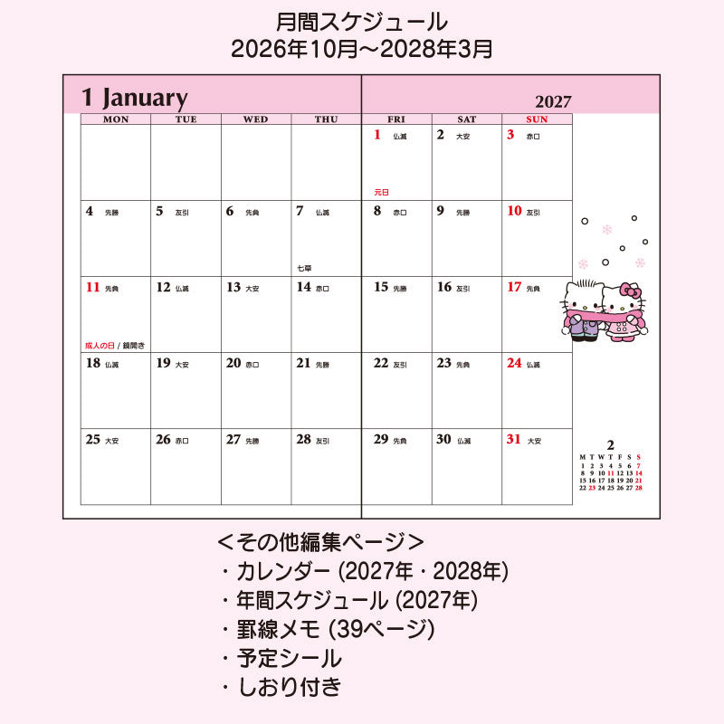 Hello Kitty 2027 Pocket Planner