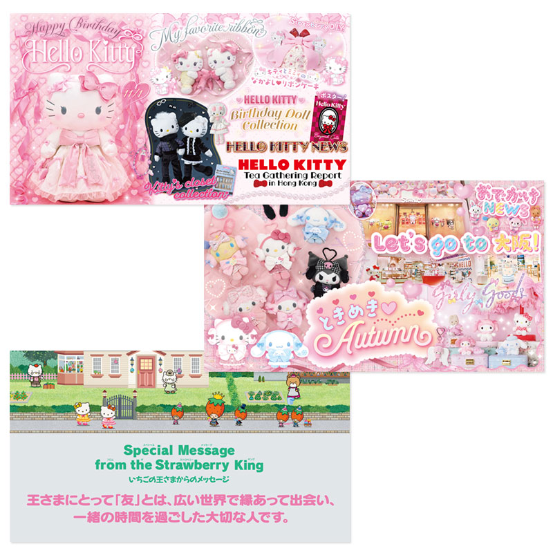 Sanrio Strawberry News #705 November 2026