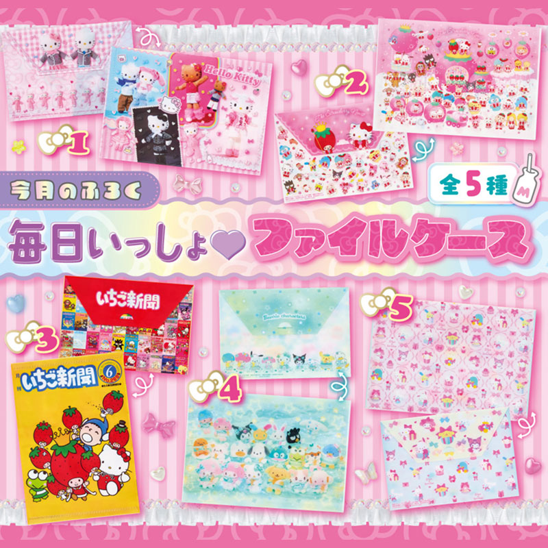 Sanrio Strawberry News #705 November 2026