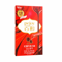 Pejoy Red Wine & Chocolate
